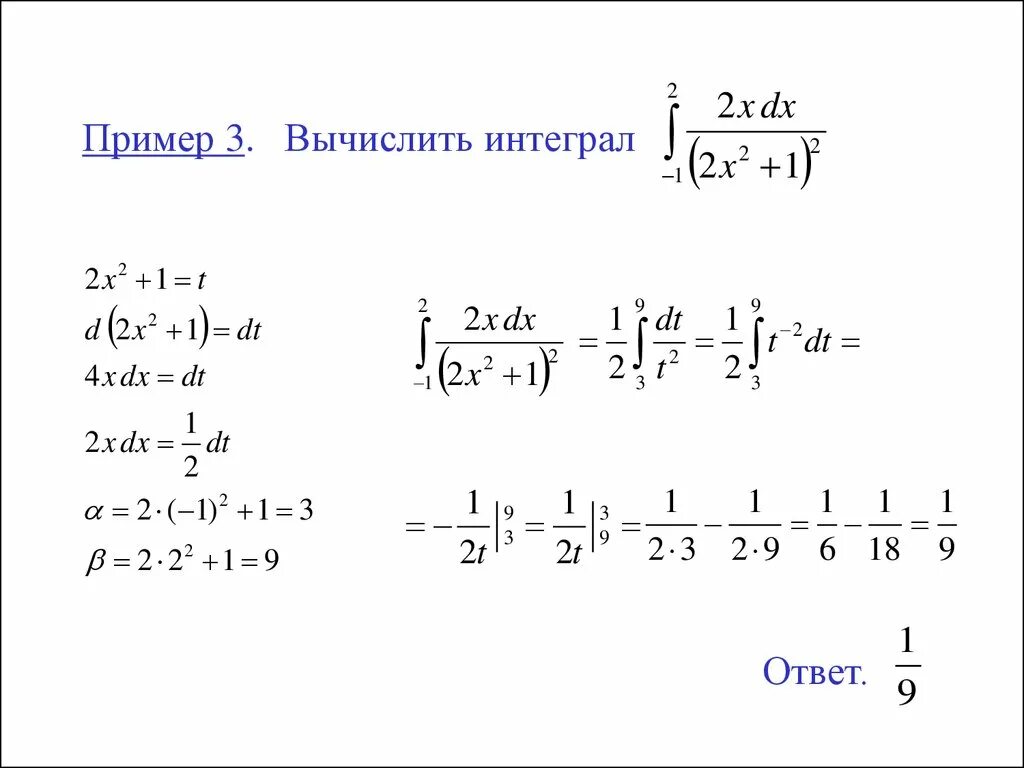 Вычислить интеграл j