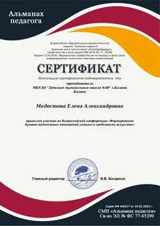 Альманах конкурс для педагогов дошкольников