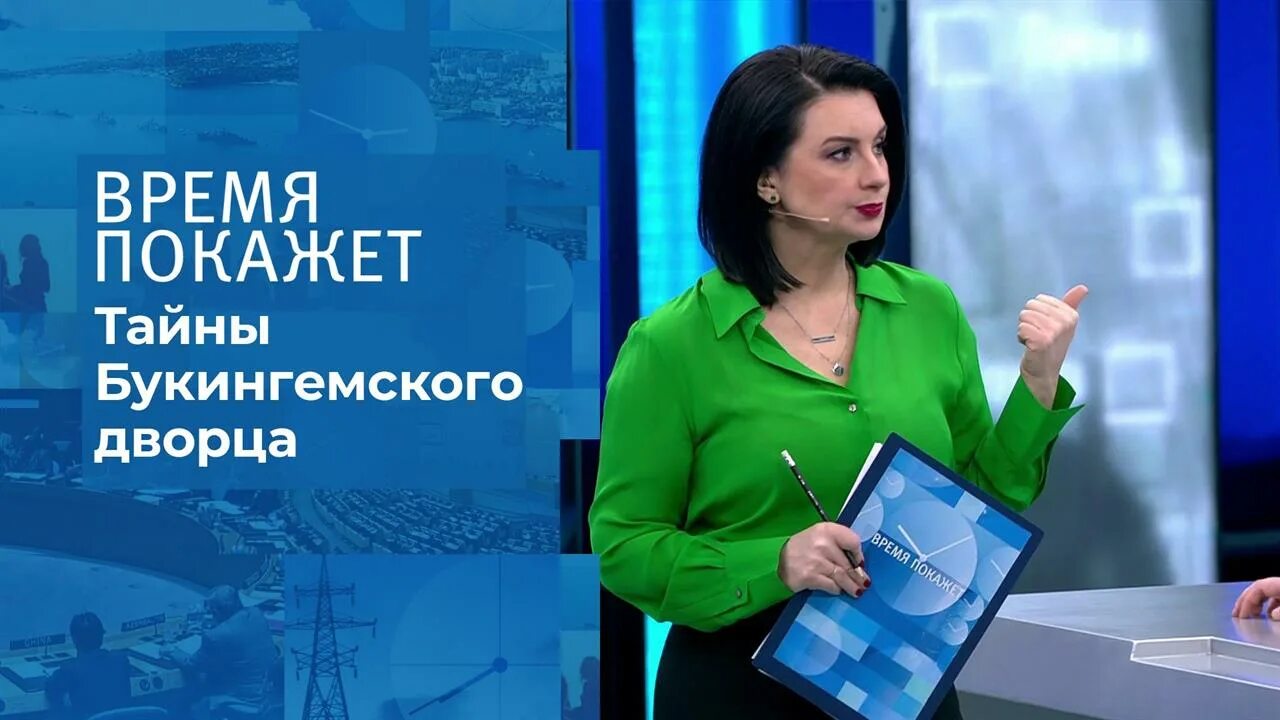 Время покажет 28.03 2024. Время покажет 2022. "Время  покажет". 25.12.2020.. Познавательная передача свет и тени выпуск от 23.04.2022.