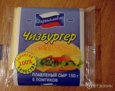 Сыр хохланд ломтики чизбургер