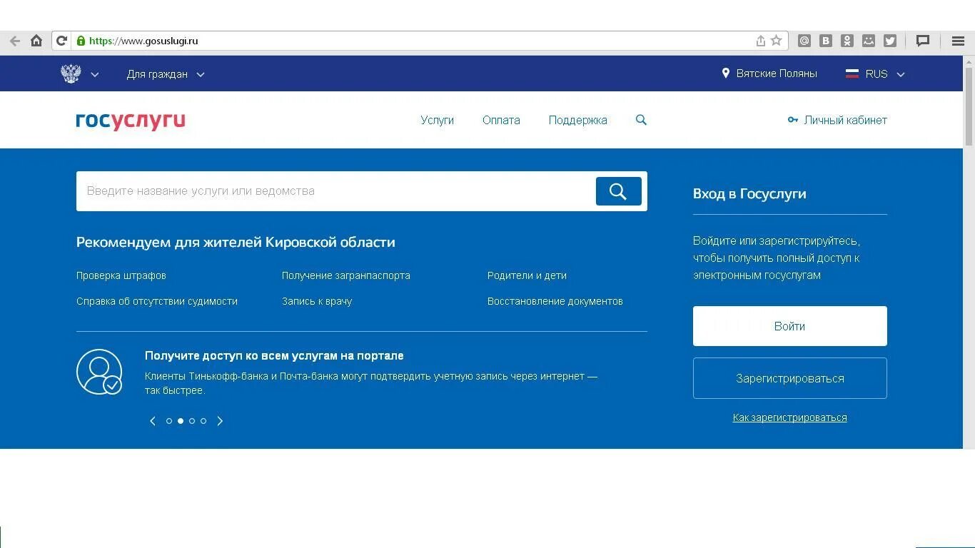 Портал государственных услуг запись. Портал государственных услуг запись. Буклет госуслуги. Госуслуги рт. Портал госуслуги рт.