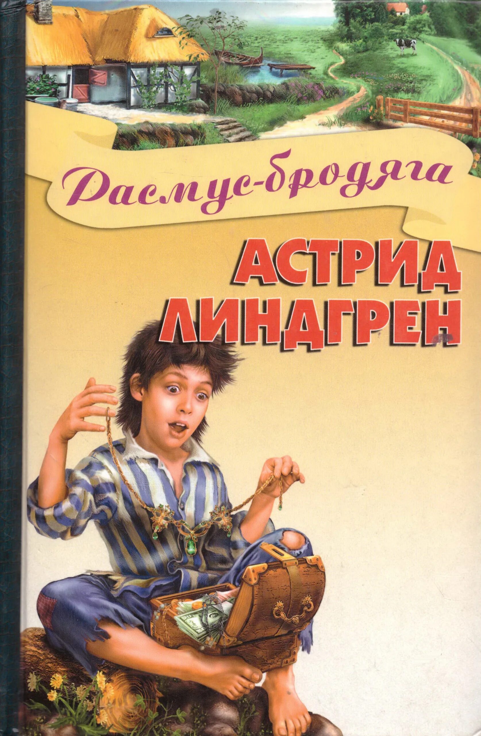 Линдгрен книги слушать