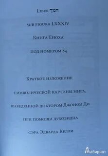 Видим в книге
