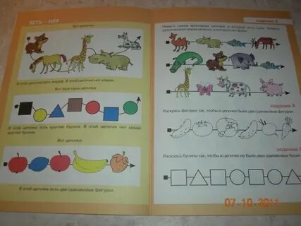 Цепочки книга
