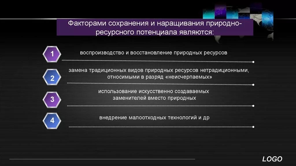 Природно-ресурсный потенциал факторы. Факторы ресурсного поиенциал. Факторы ресурсного потенциала. Показатели природно-ресурсного потенциала. Виды природного ресурсного потенциала