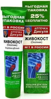 Дикуль окопник