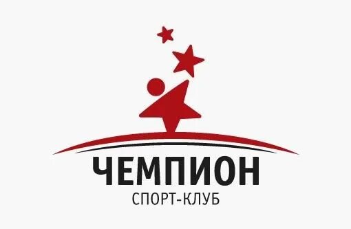 Магазин чемпион. Чемпион спортивной. Спортивные штаны чемпион. Чемпион спортивной. Название команды чемпионы.