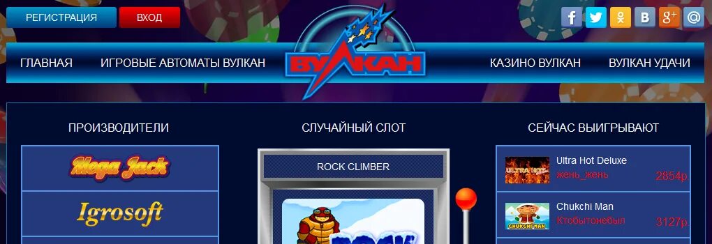 Вулкан регистрация registration vulkan org ru