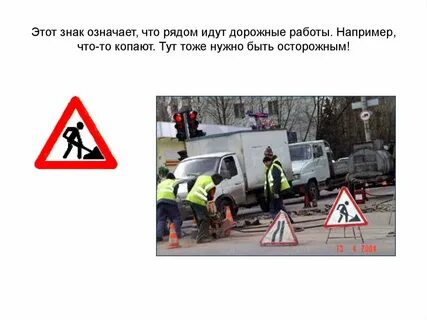 Дорожные работы правила