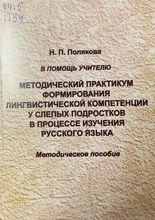 Методический практикум