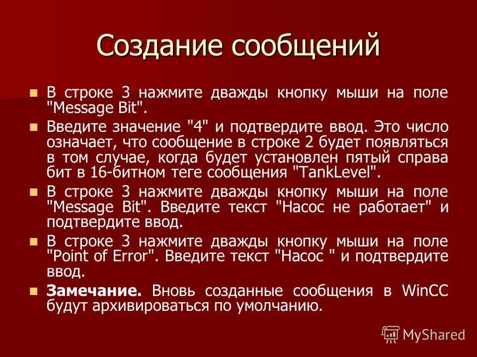 Строка инструментов аутлук. Сообщение построение сообщения. 5 этапов коммуникационного процесса. Последовательность построения реферата это. Задача подготовительной части занятия.