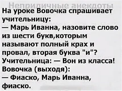Какие буквы вы знаете спросила учительница б