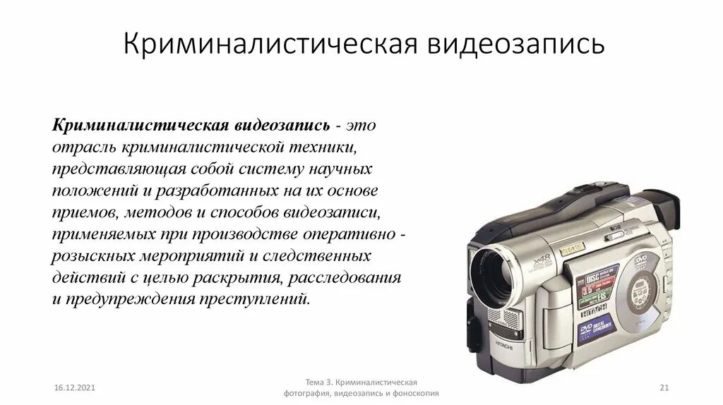 Где используется положение