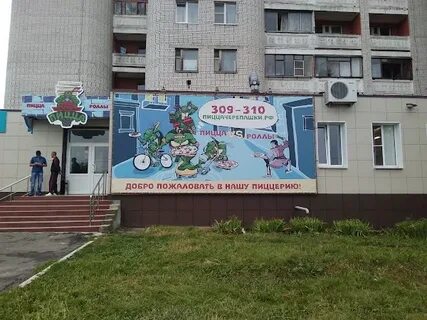 Ниндзя курск