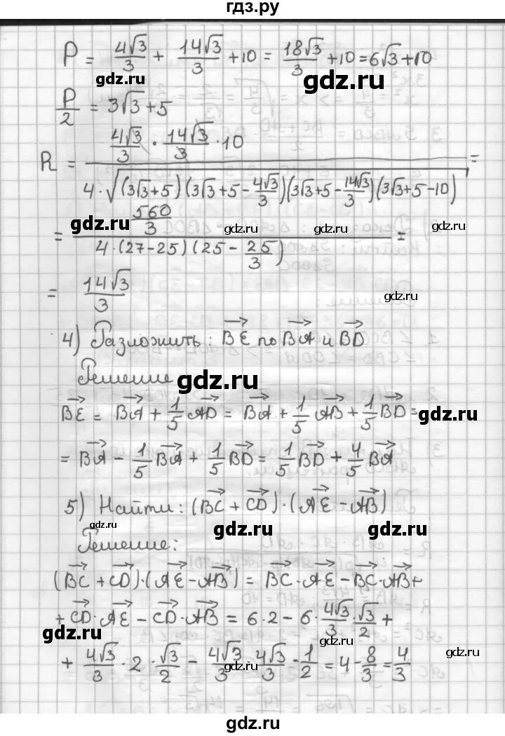 Номер 1094 по геометрии 9 класс. Геометрия 9 класс атанасян учебник номер 1094. Геометрия 9 класс номер 1087. 1094 геометрия 9 атанасян. Геометрия 9 класс атанасян учебник номер 1094.