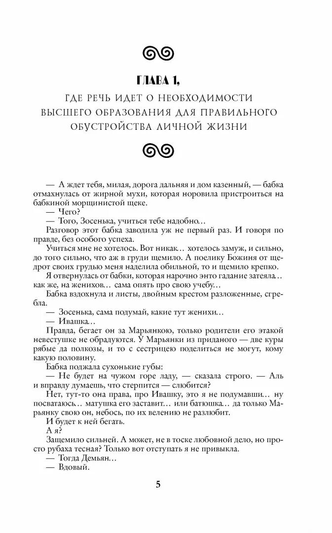 Книга внучка берендеева. Внучка берендеева в чародейской Академии. Внучка берендеева в чародейской Академии книга.