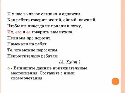 Слово радая