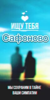 Твоя симпатия