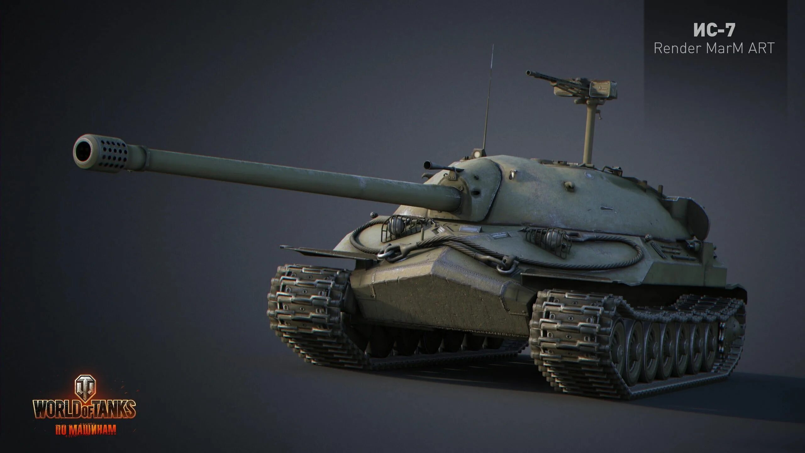 ИС-7 в World of tanks