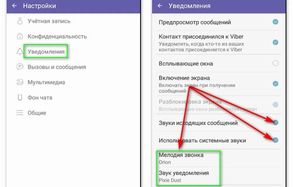 Как включить сообщения в вайбере. Как выключить уведомления в вайбере. как убрать звук уведомлений в вайбере. как выключить звук оповещения в вайбере. как убрать звуковые уведомления в вайбере.