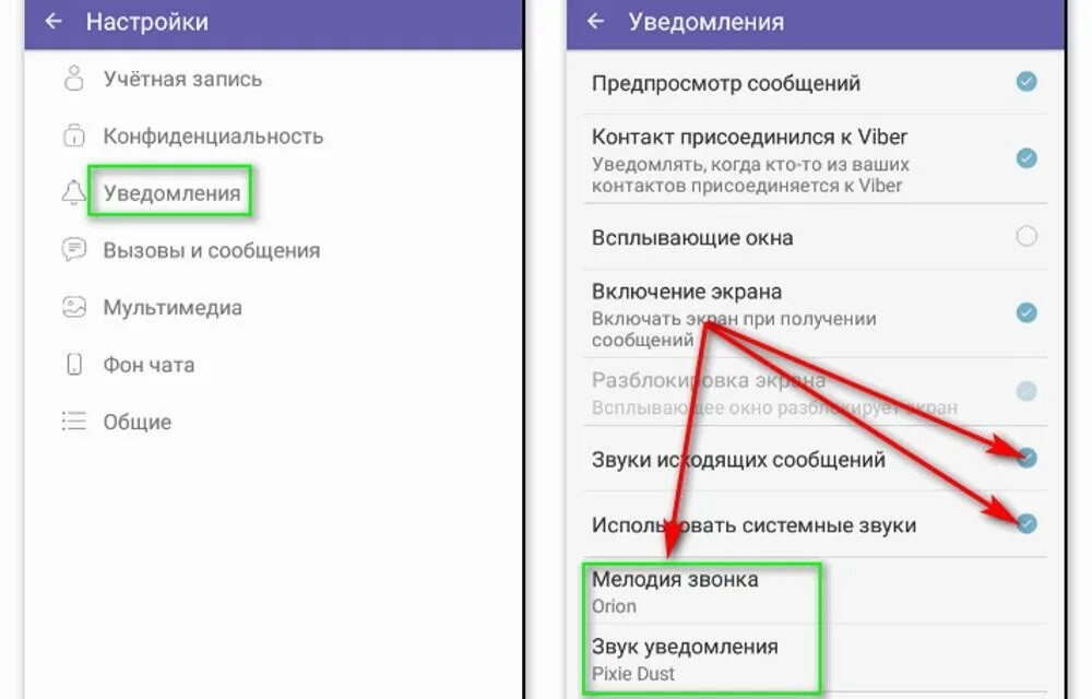 Как выключить уведомления в вайбере. Как убрать звук уведомления в вайбере. Как выключить звук оповещения в вайбере. Как убрать звуковые уведомления в вайбере. Чтобы сообщения приходили на экран