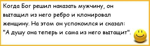 Решил наказать