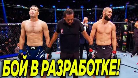 Шавкат следующий бой