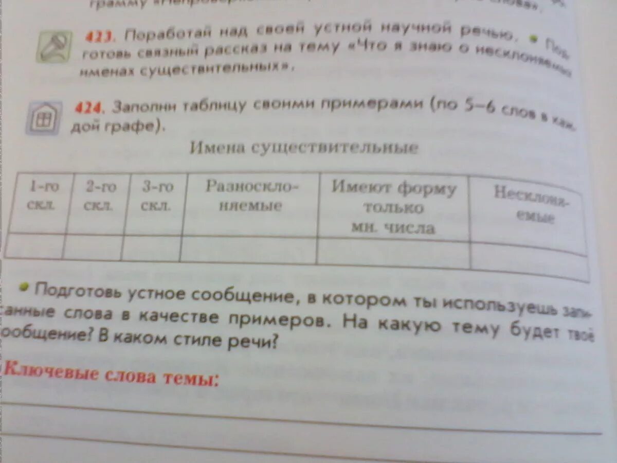 Сравни произведения заполни таблицу. Вспомни произведения Пришвина заполни таблицу. Вспомни произведения Пришвина заполни. Вспомни произведения Пришвина заполни таблицу 2 класс. Сравните произведения Пришвина заполните таблицу.