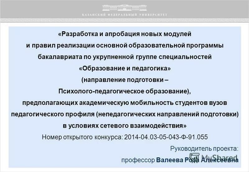 Внедрения стандарта профессиональной деятельности педагога. Этапы апробации. Апробация инновации. Основные направления профессиональной деятельности воспитателя. Разработка и апробация новых услуг.