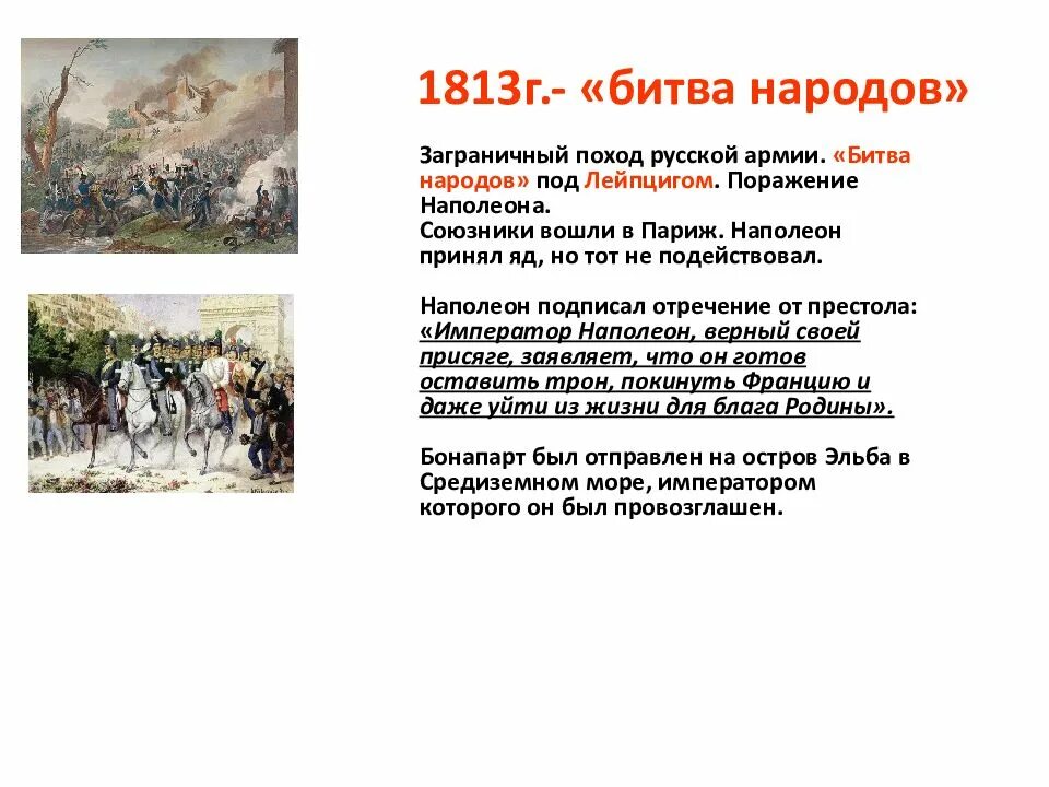 Вильям сэдлер битва при ватерлоо. Где наполеон потерпел поражение. Где наполеон потерпел поражение. Переправа французов через березину 1812. Французы покидают москву 1812 год.