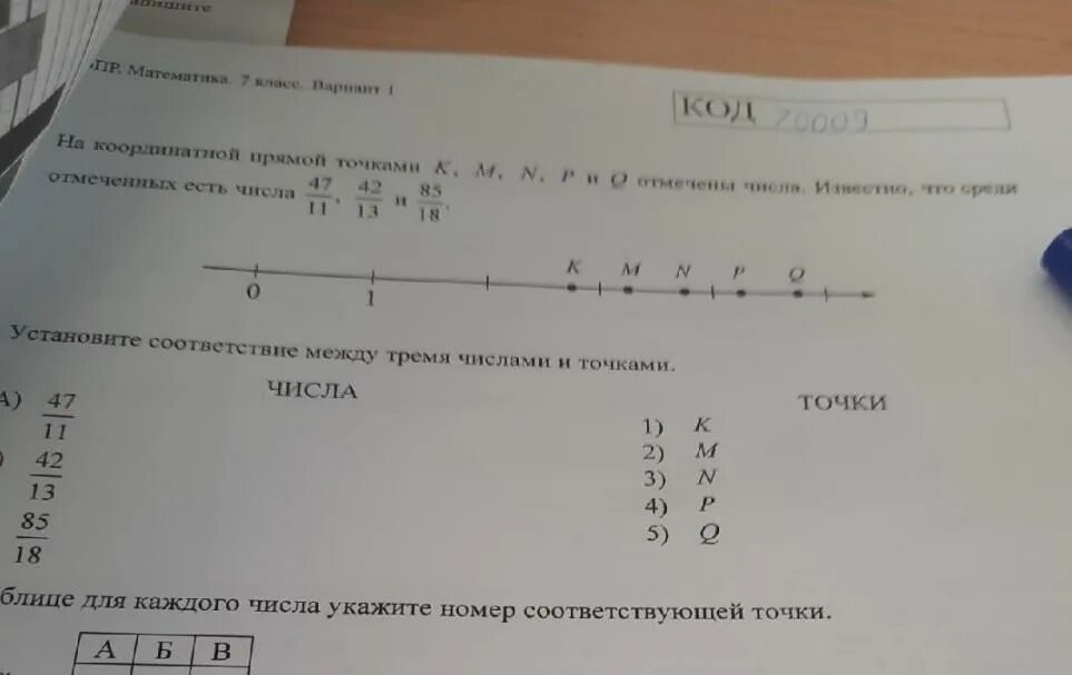 Одно из чисел 17 26
