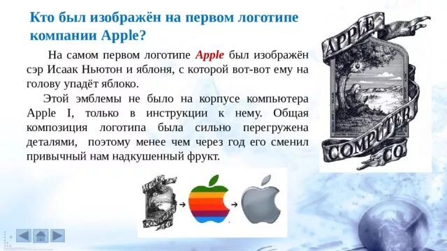 Сколько раз был изображен. Первый логотип компании Apple. Кто был первый изображен на логотипе компании Apple. Первый логотип Apple Ньютон. Кто был изображен на первом логотипе Аппел.