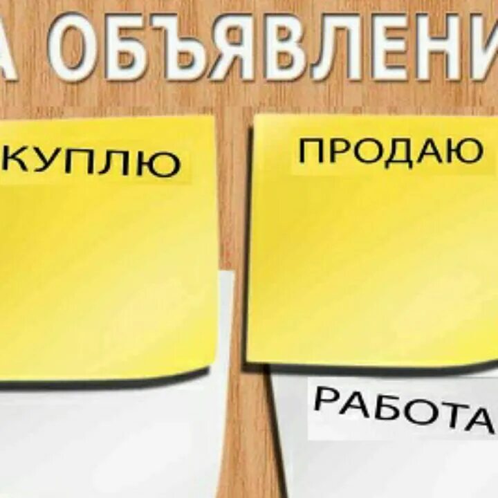 Сдается работа