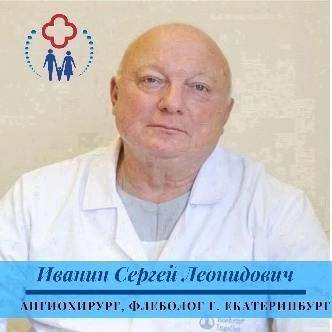 Неделько дмитрий евгеньевич флеболог. Киртаев евгений юрьевич сосудистый хирург. Киктев юрий алексеевич стоматолог. Ангиохирург дорофеев ижевск. Врач крестьянинов новокузнецк.