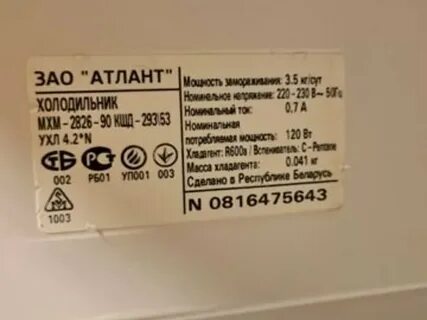 Какой хороший холодильник атлант
