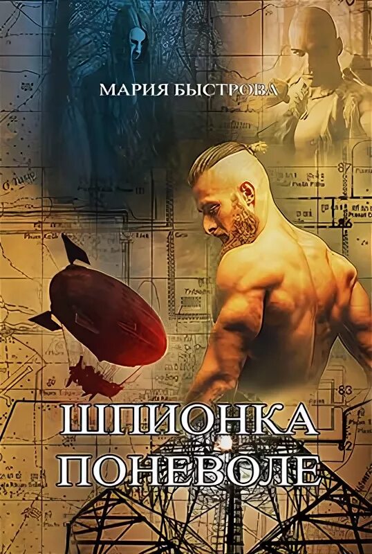 Книги марии быстрова