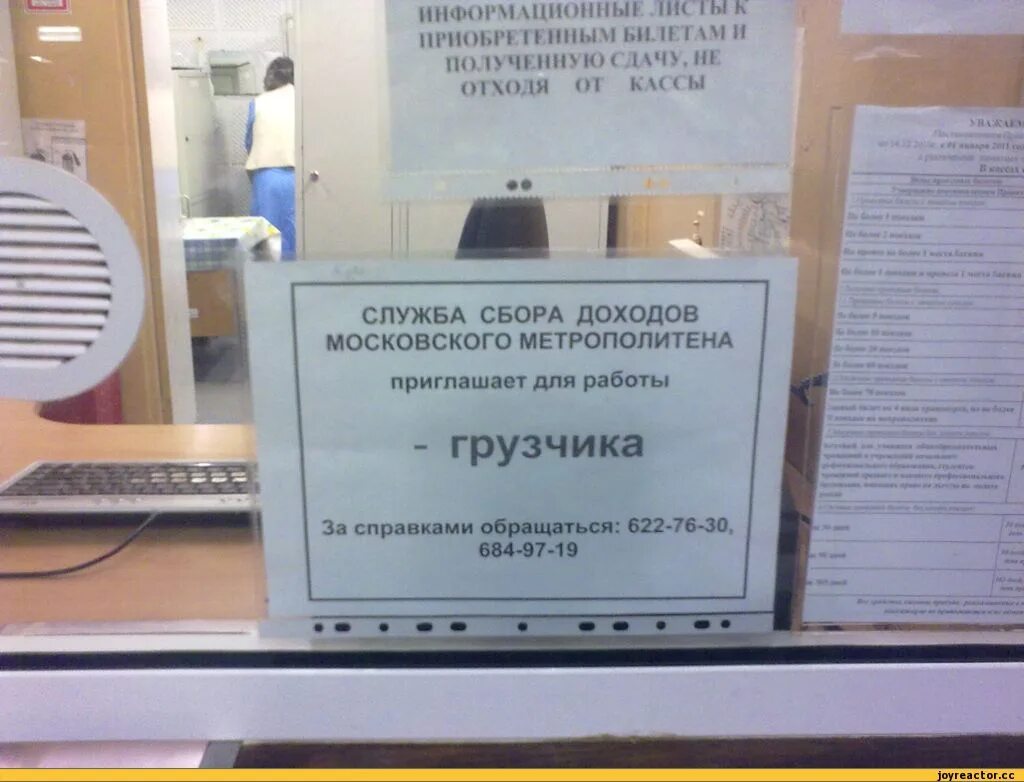 Получить сдачу. Объявления в метро. объявления в московском метро. служба сбора доходов московского метрополитена. проверяйте сдачу не отходя от кассы табличка.