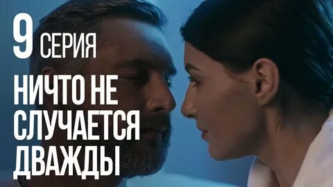 Ничто не случается дождь