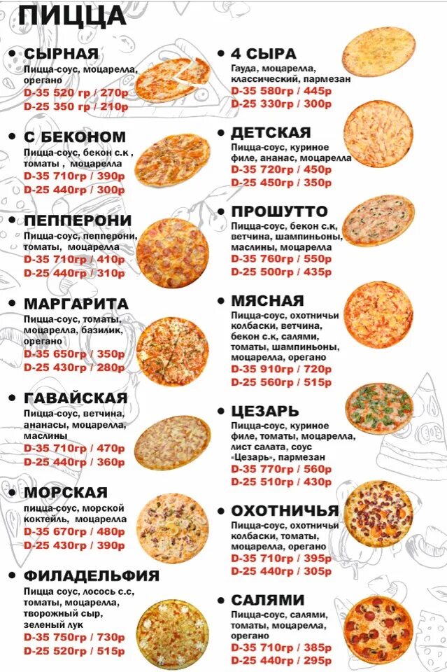 7 лир абакан меню. Суши саяногорск. пиццерия 7 лир саяногорск меню суши. пиццерия 7 лир саяногорск меню. пицца саяногорск фреш меню.