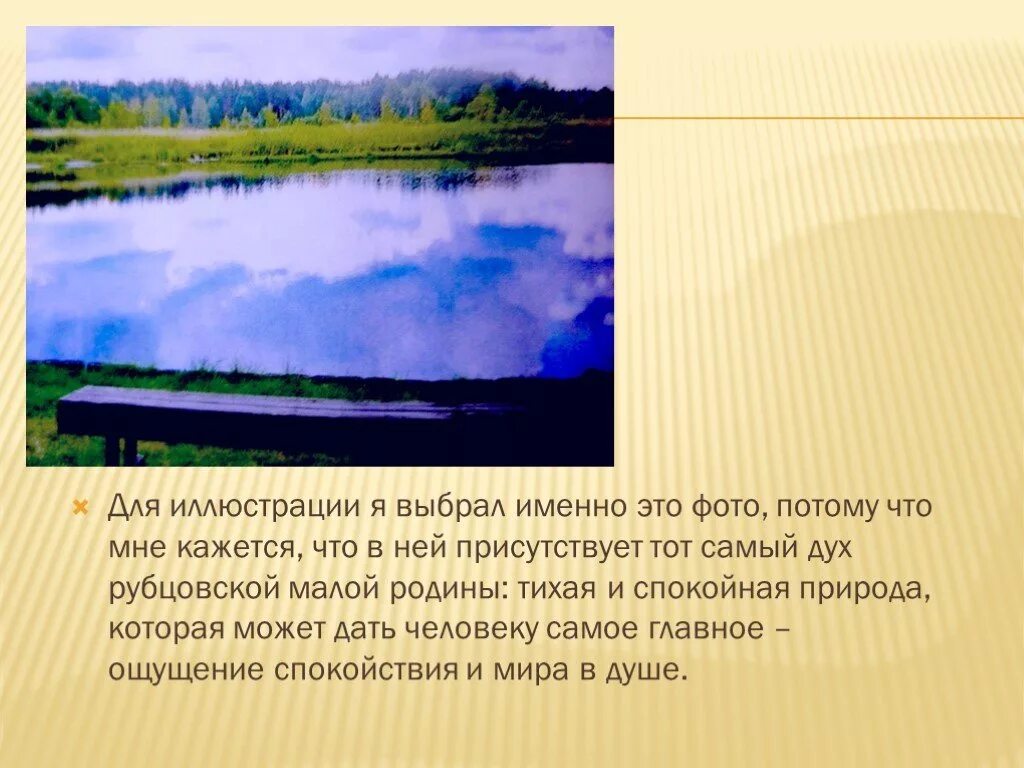 Стихотворение Рубцова родная деревня. Анализ стихотворения родная деревня 6 класс