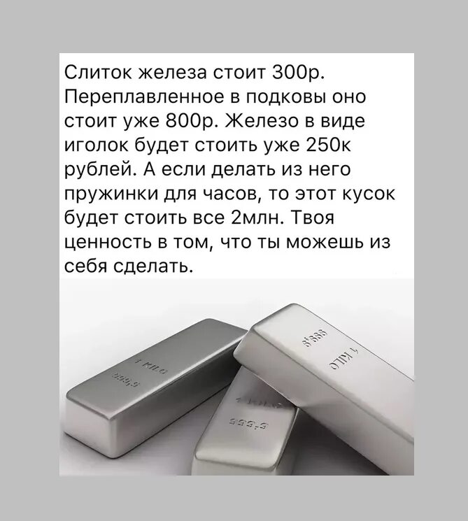 Сколько стоит железо килограмм. Сколько стоит 1 килограмм железа в рублях. Сколько весит слиток железа. Вес слитка свинца.