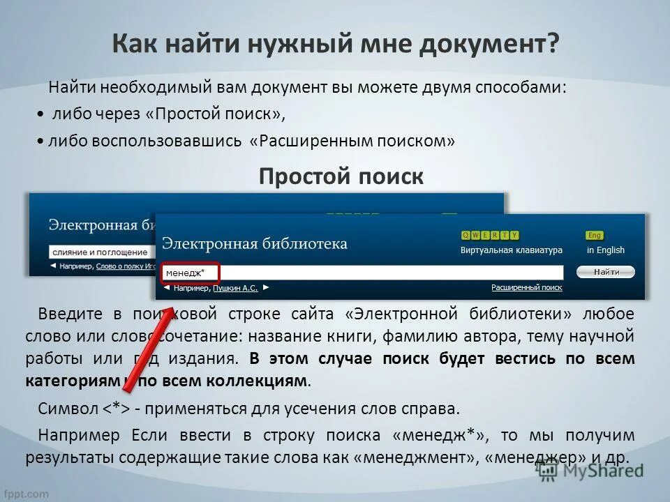 Набери в строке поиска. Поисковая строка для сайта. Строка заголовка сайта. Найти название сайта. Ввести название сайта.