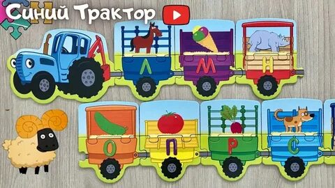 Кто же отгадай синий трактор