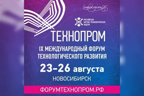 Международный технологический