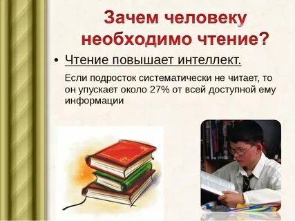Какова роль книги в культуре 5