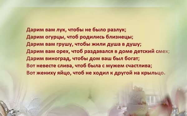 Песня я родился чтоб вам показать как. Поздравление на свадьбу крестнице от крестной. Поздравление на свадьбу от крёстной. Поздравление крестника с днем свадьбы. Поздравление крестнику на свадьбу.