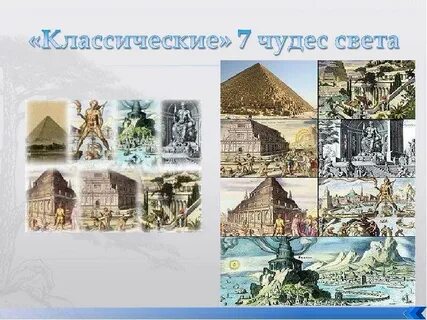 Чудеса нашего времени 21 века