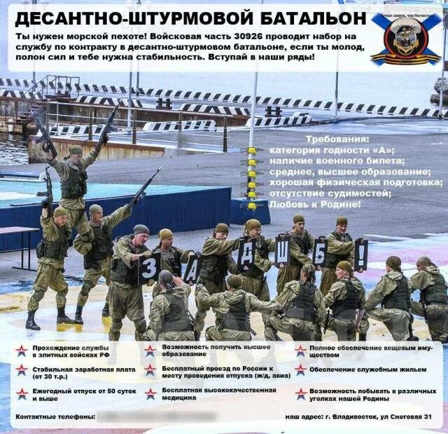 Военную службу по контракту владивосток