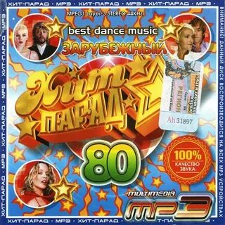 80 мп3 зарубежные