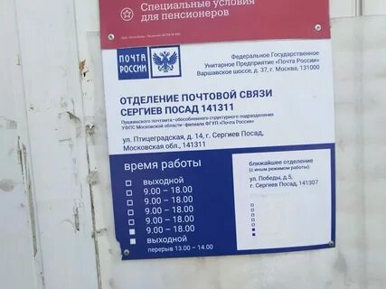 Федеральная налоговая служба сергиев посад